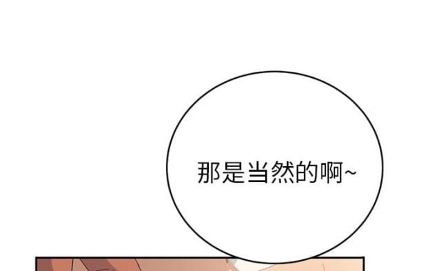 第44话 偷偷-75