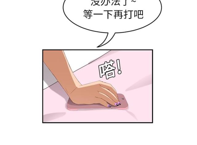 第45话 不要结婚？-4