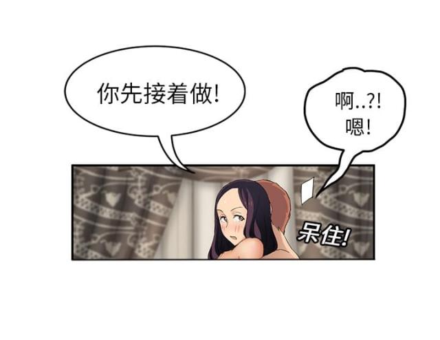 第45话 不要结婚？-23