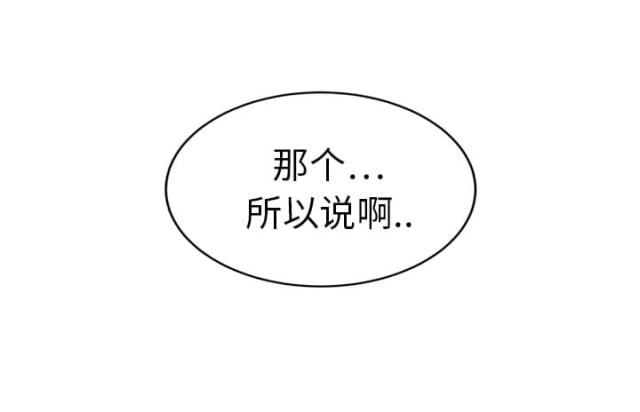 第45话 不要结婚？-24