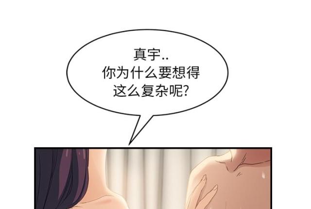 第46话 烧酒-16