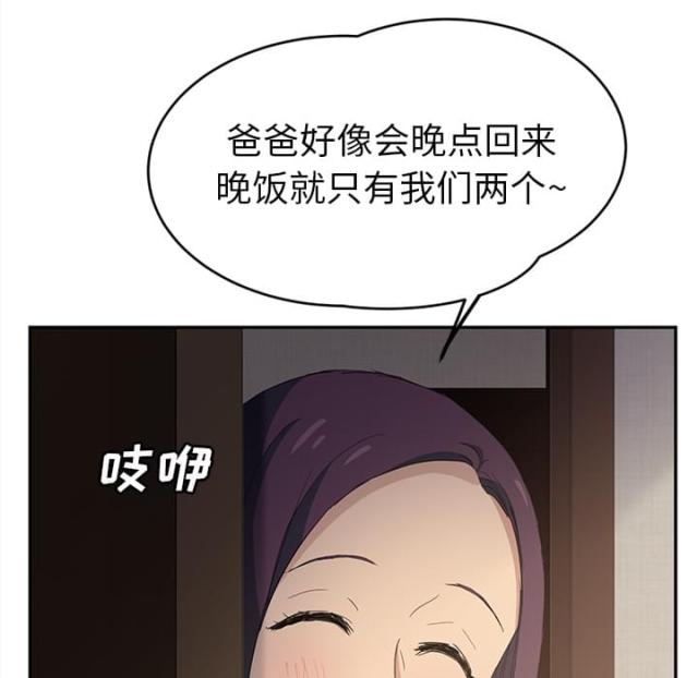 第48话 搞什么-2