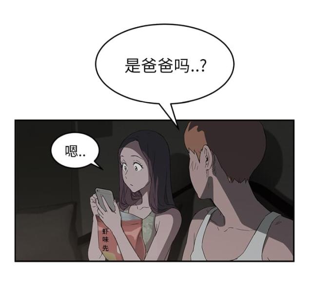 第49话 一起睡吗-50