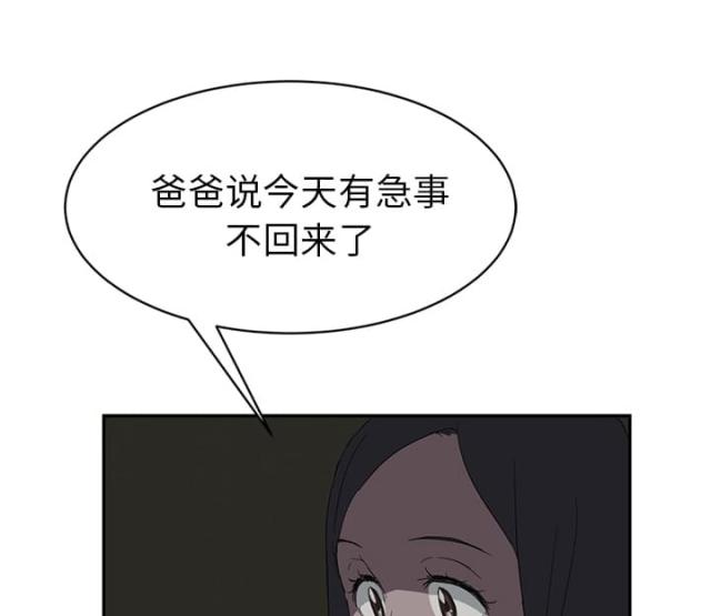 第49话 一起睡吗-51