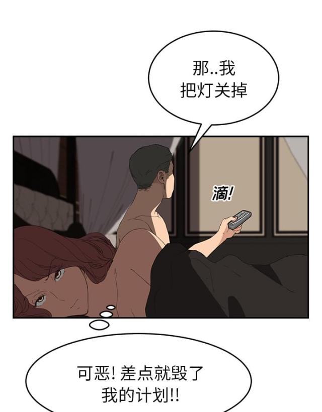 第53话 狐狸精-50