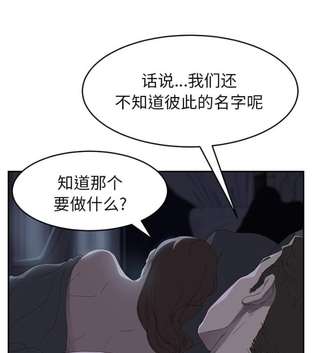 第53话 狐狸精-56