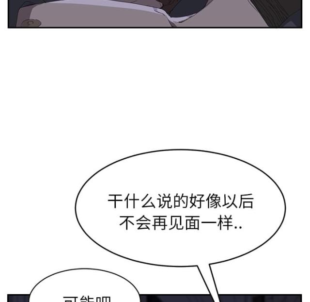 第53话 狐狸精-57