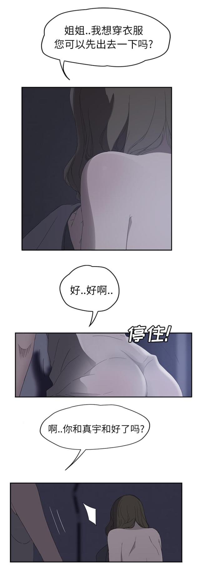 第56话  各自的局面-2