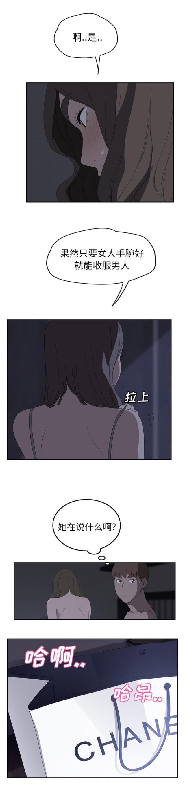 第56话  各自的局面-3