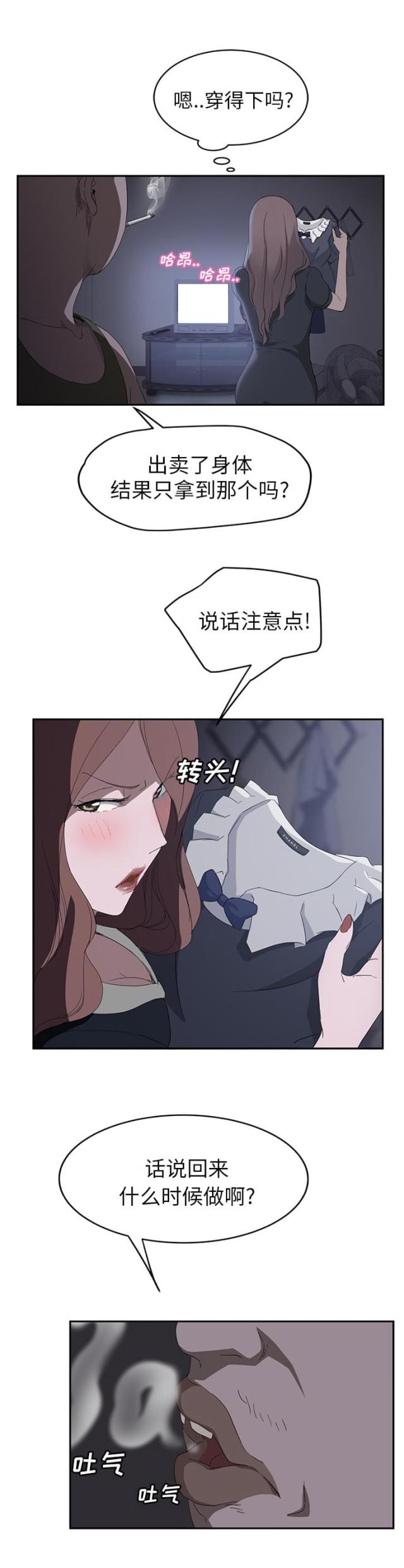 第56话  各自的局面-4