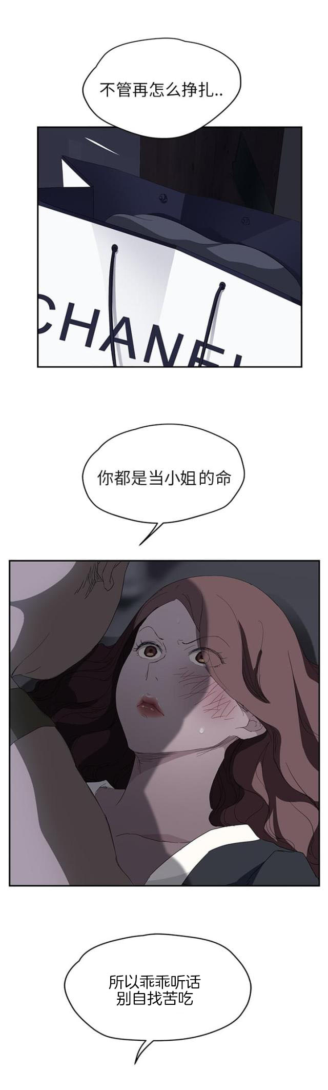 第56话  各自的局面-10