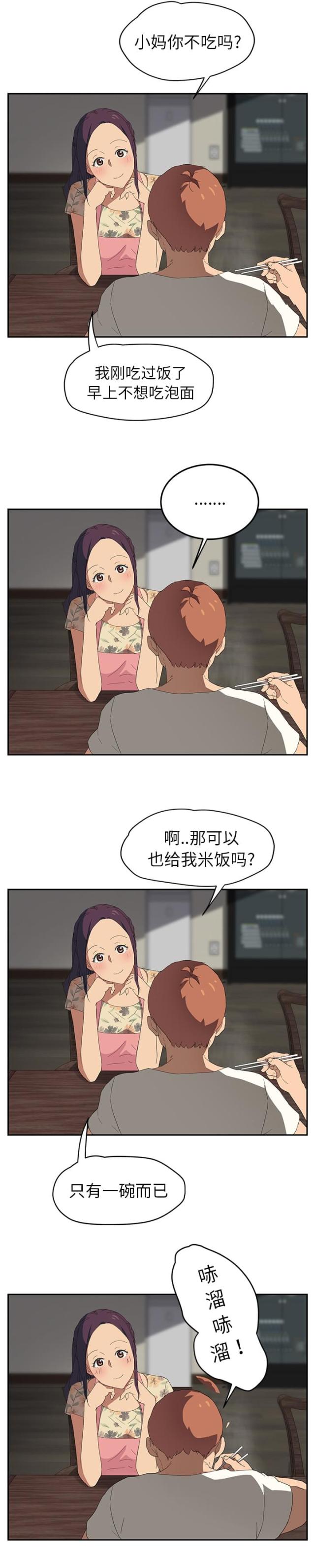 第56话  各自的局面-13