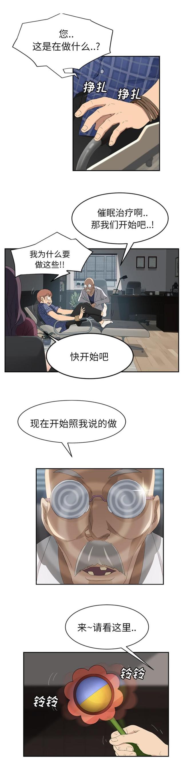 第57话  后妈和女人-0