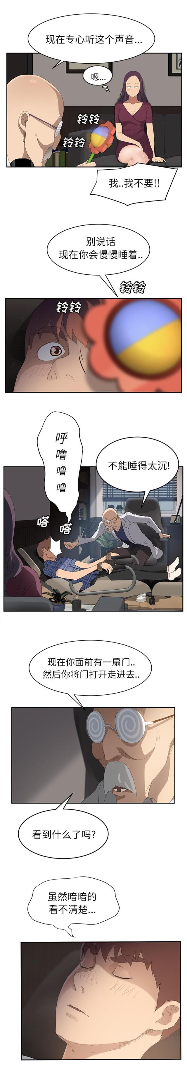 姐妹花的计谋-第57话  后妈和女人                             全彩韩漫标签