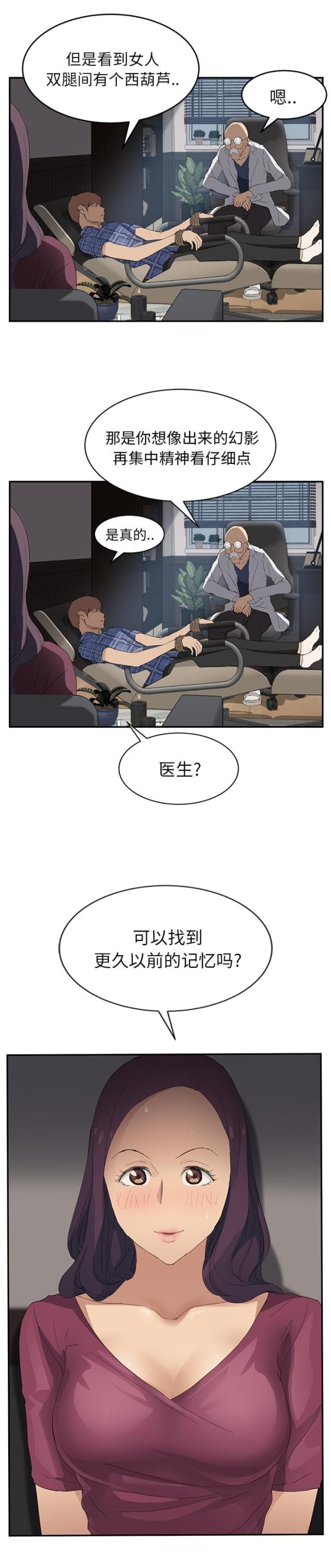 第57话  后妈和女人-2