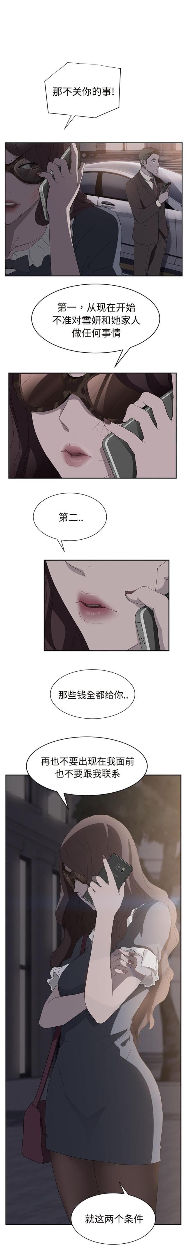 第59话 创伤后压力障碍症-1