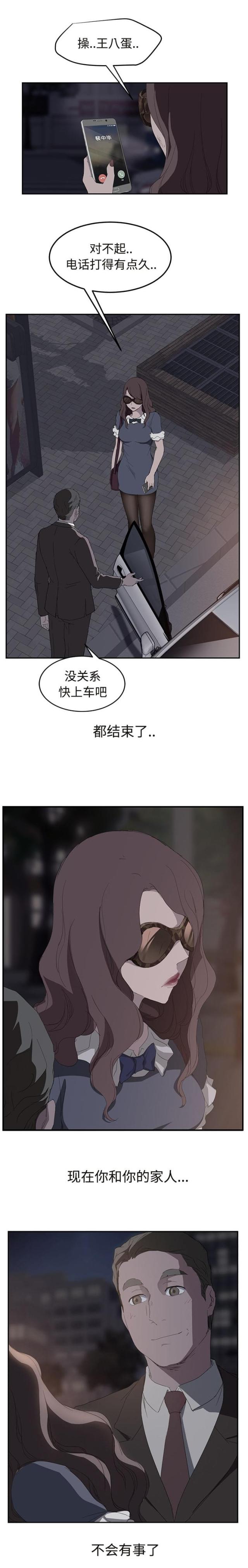 第59话 创伤后压力障碍症-3