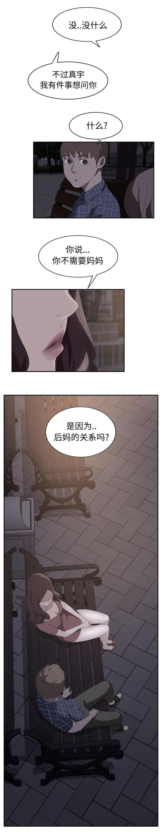 第59话 创伤后压力障碍症-8