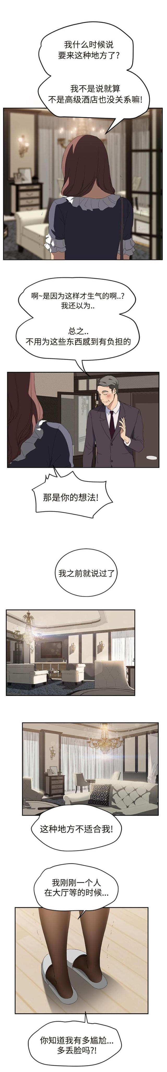 第59话 创伤后压力障碍症-11