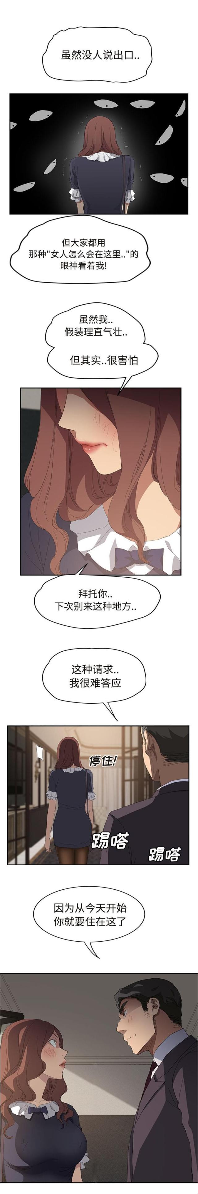 第59话 创伤后压力障碍症-12