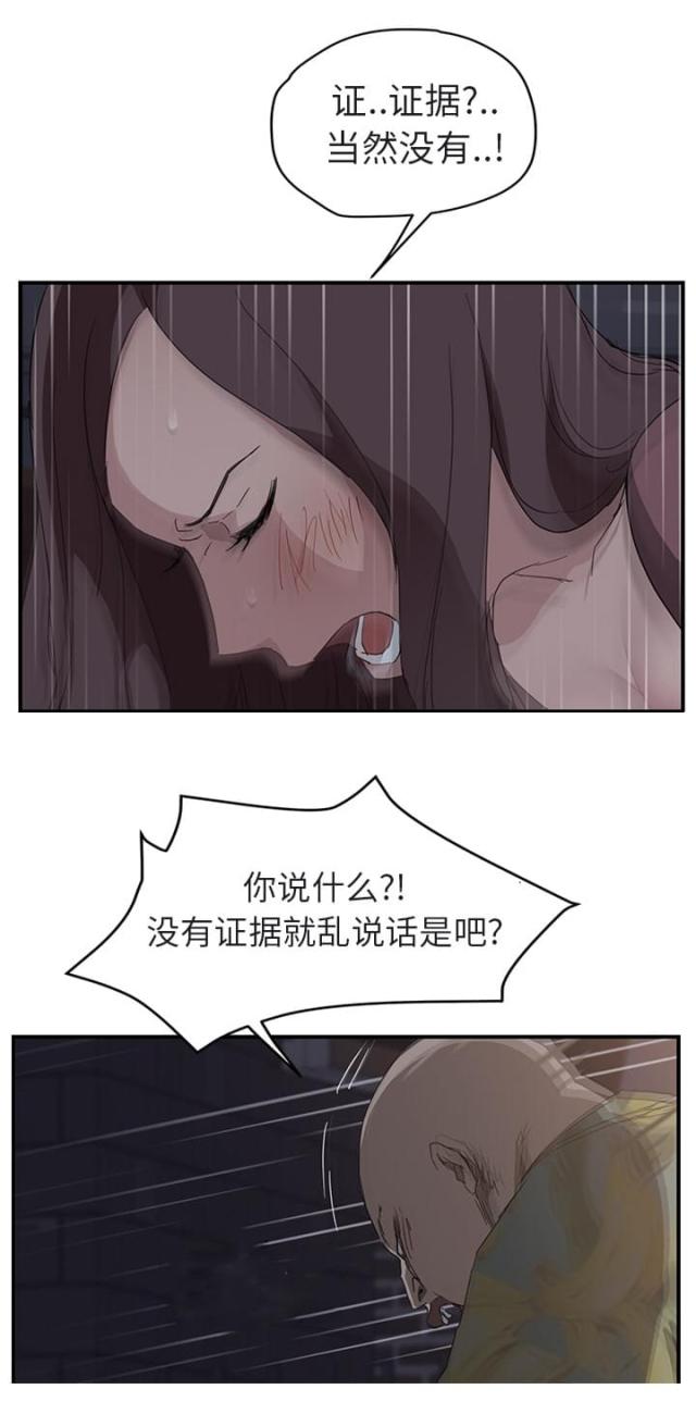 第63话 坦白-12