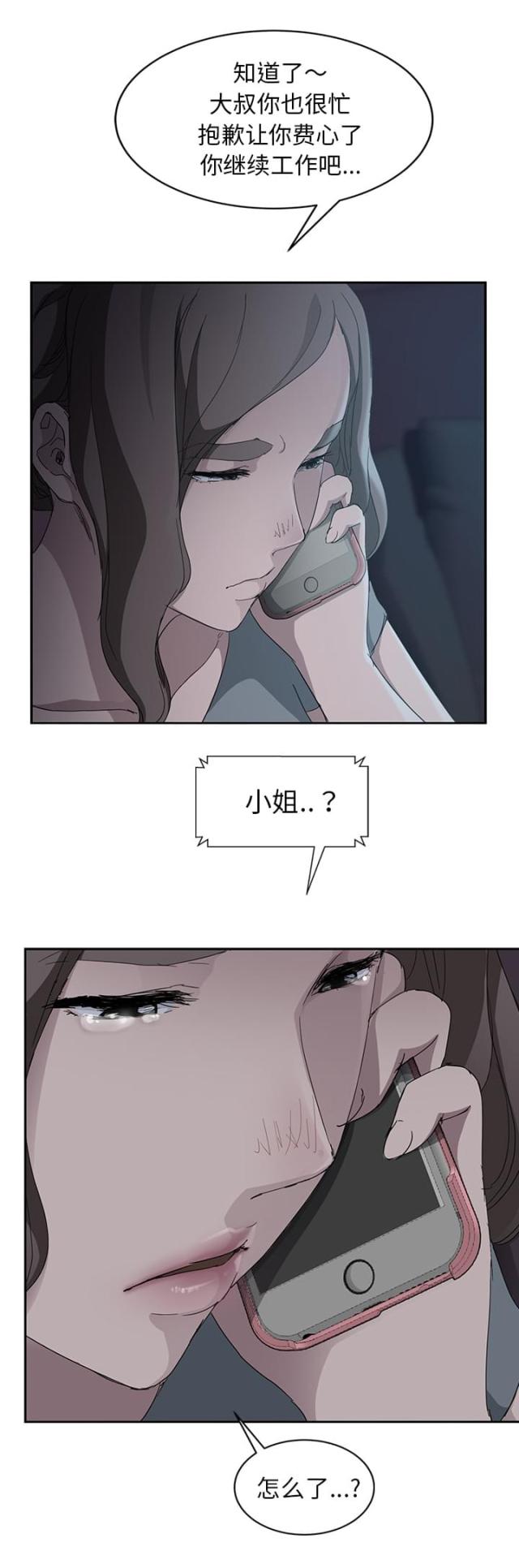 第64话 不该看到的-5