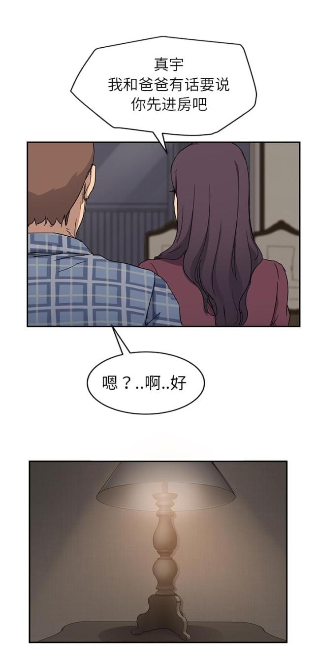 第67话 直言-2