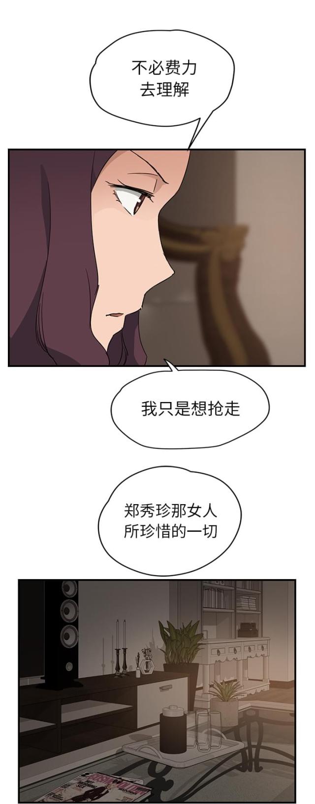 第67话 直言-9