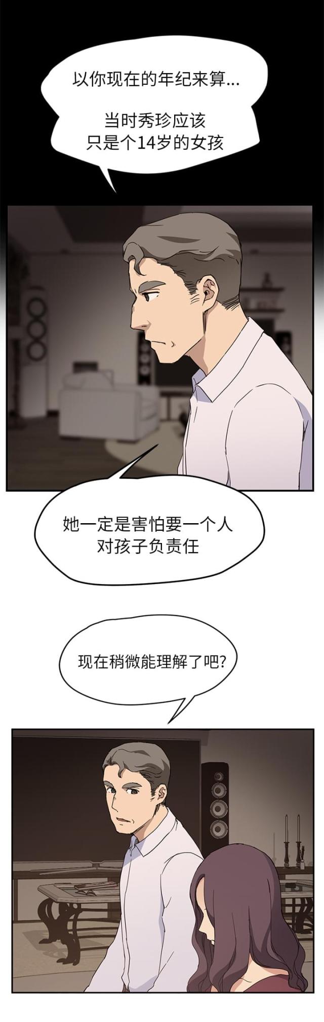 第67话 直言-11