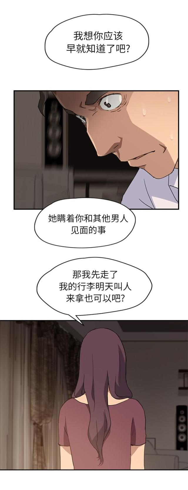 第67话 直言-14