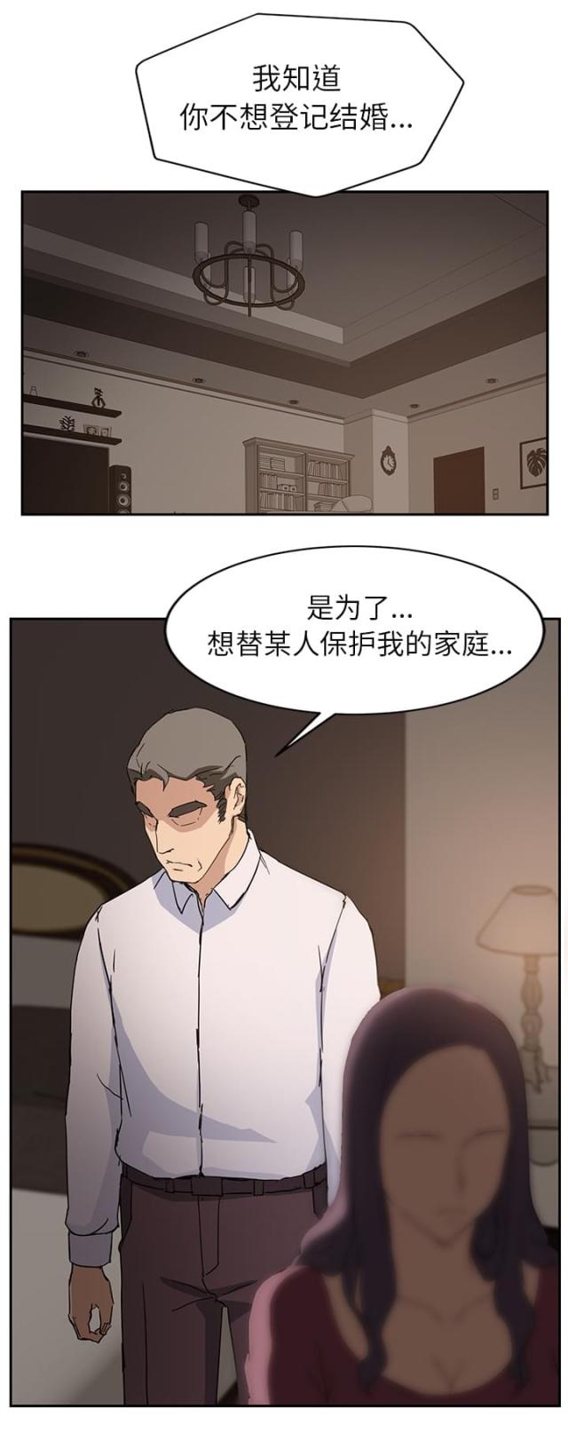 第67话 直言-15