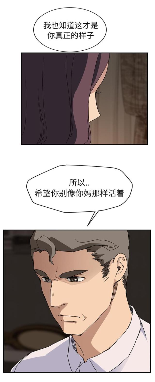 第67话 直言-16