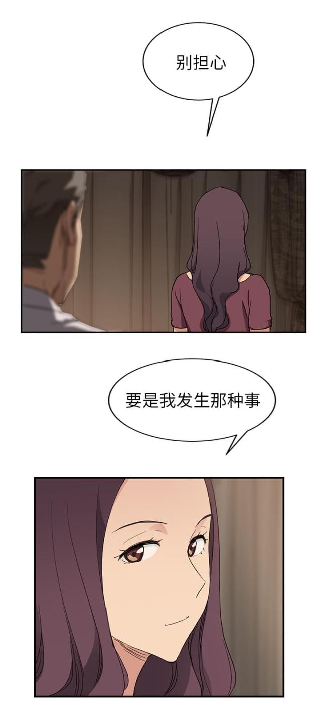 第67话 直言-17