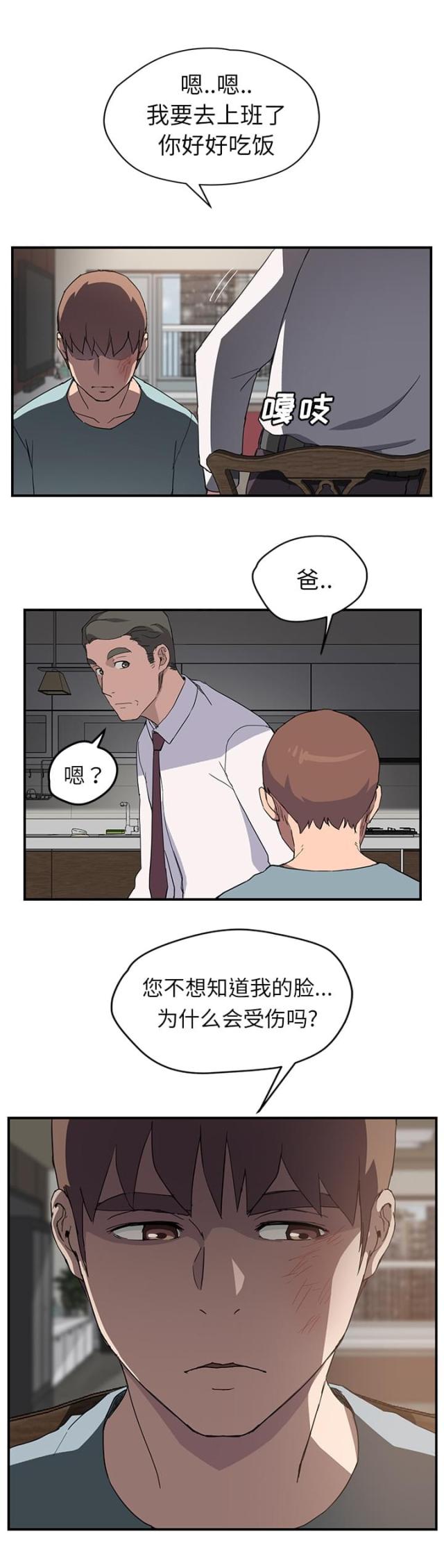 第68话 离家-1