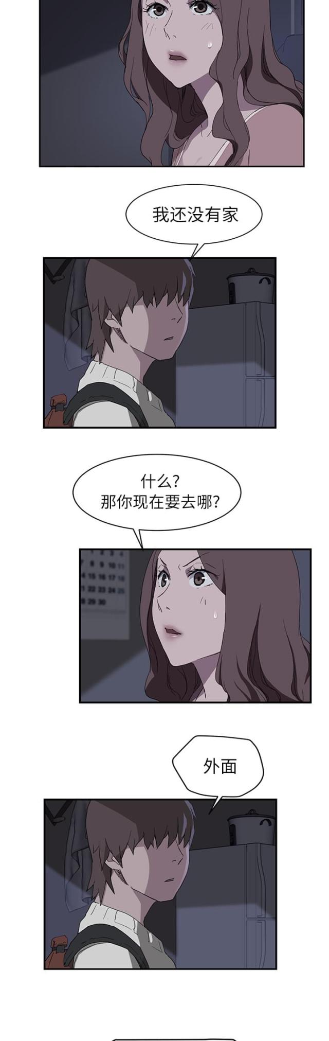 第70话 连你也看不起我吗-6