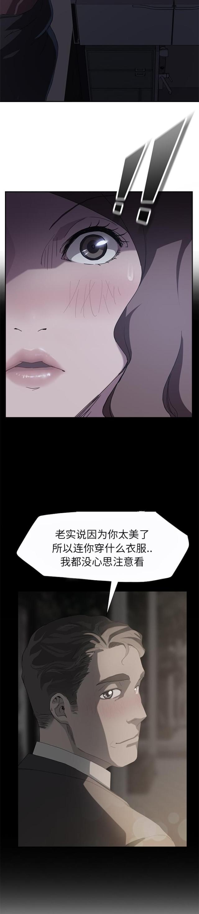 第71话 似曾相识-2