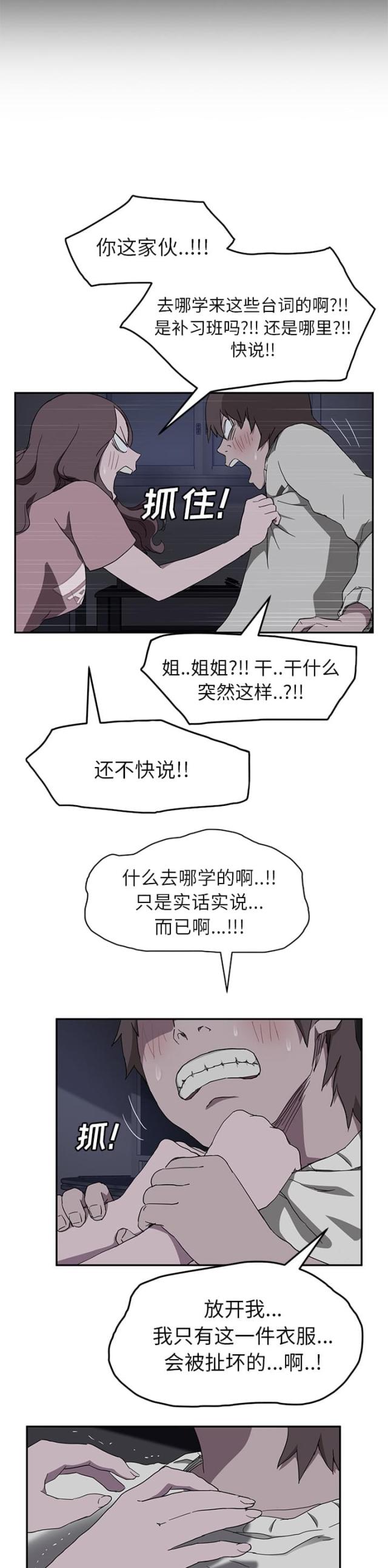 第71话 似曾相识-3