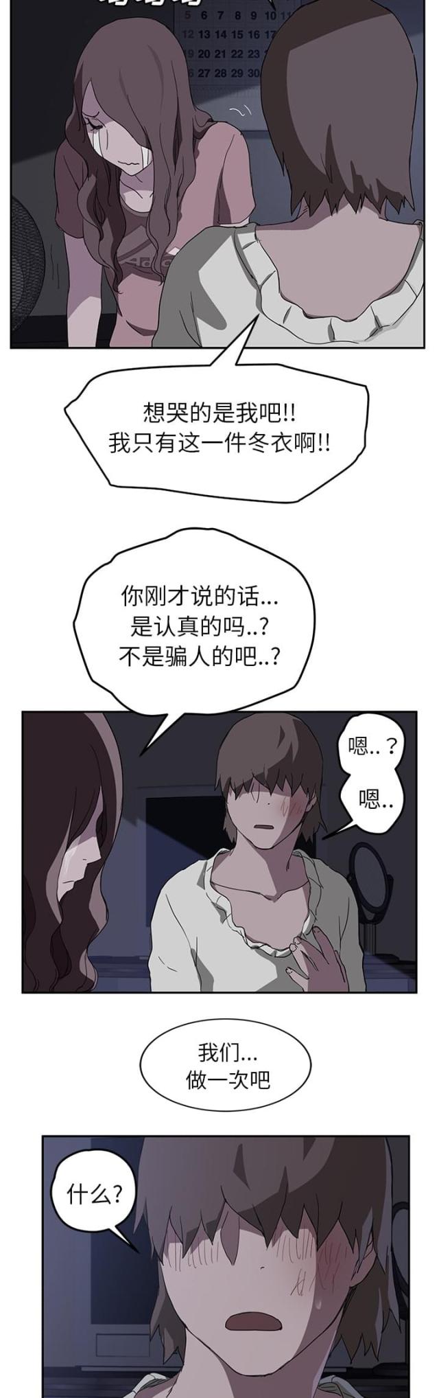 第71话 似曾相识-5