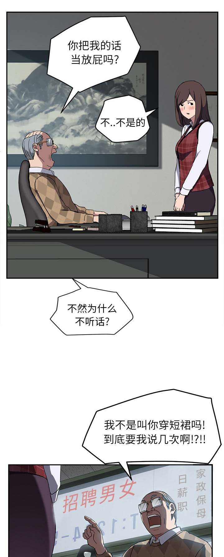 第73话 善良的姐姐-7