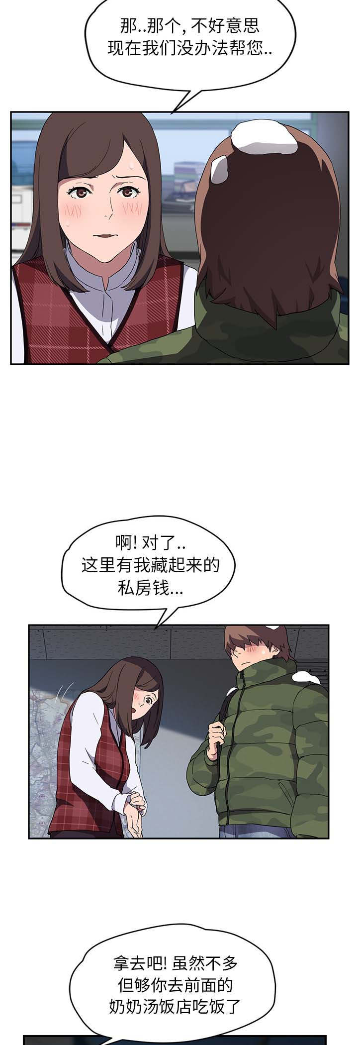 第73话 善良的姐姐-12