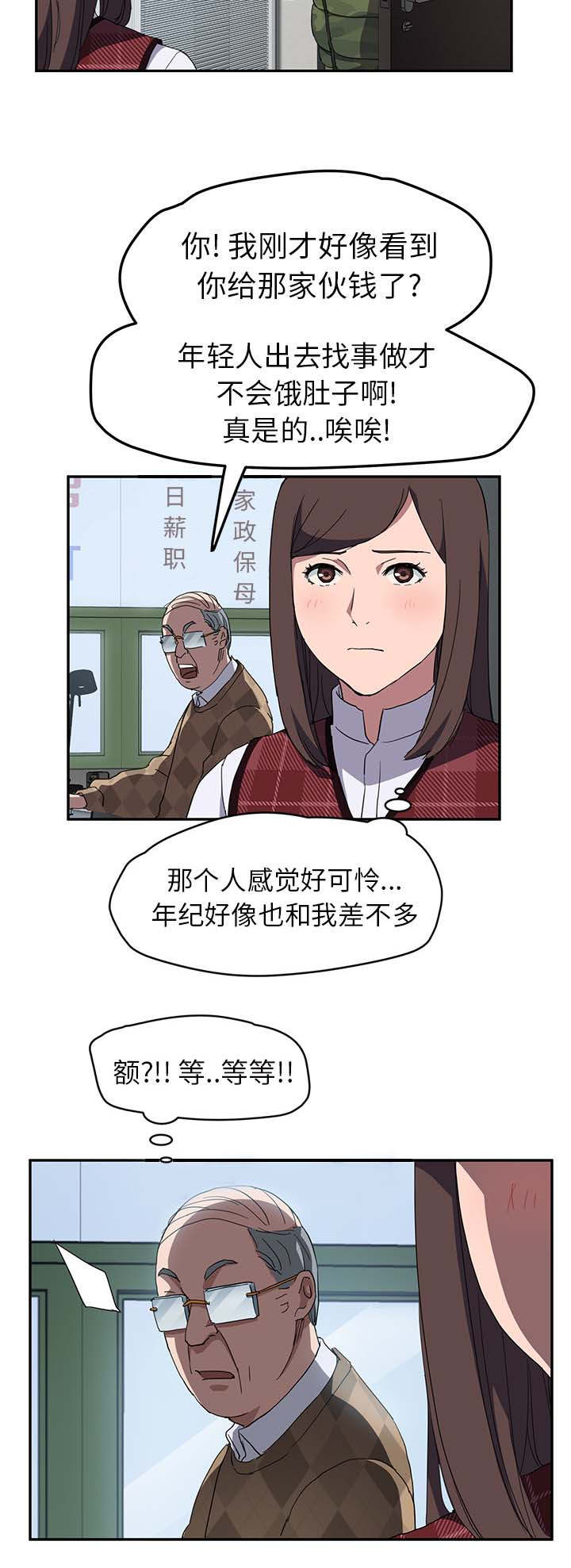 第73话 善良的姐姐-16