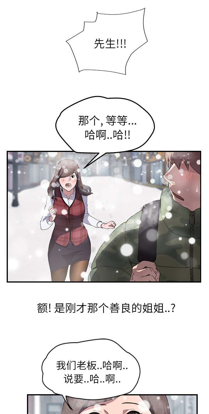 第73话 善良的姐姐-19