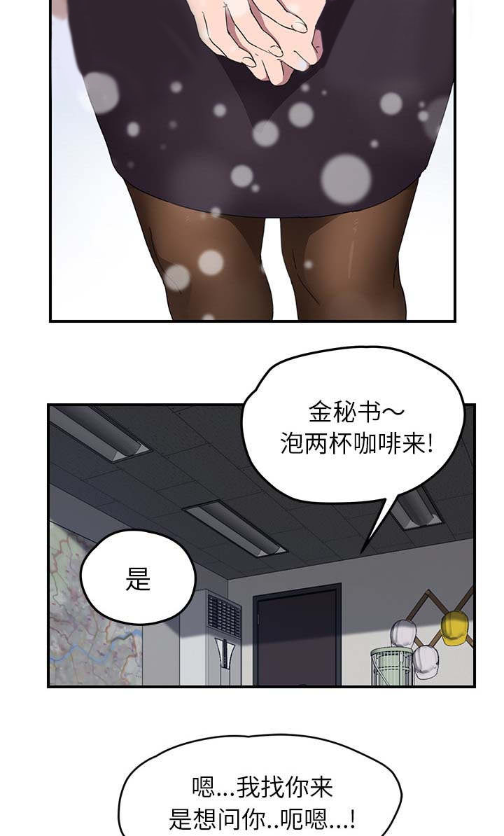 第75话 威胁-4