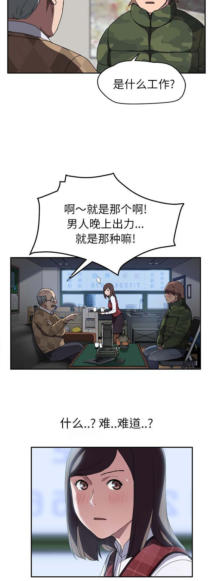 第75话 威胁-6