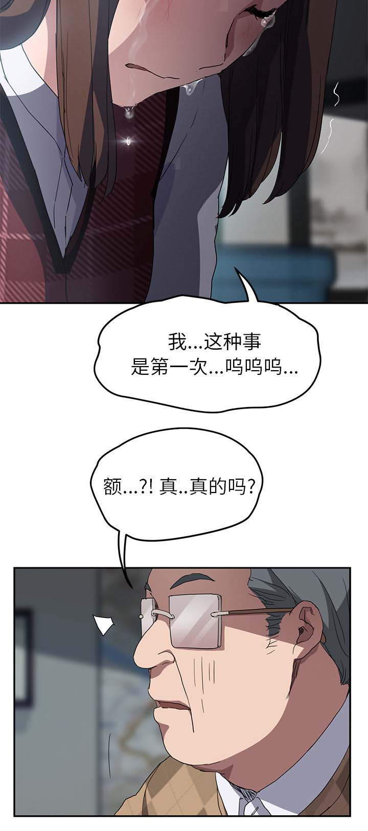 第76话 奇怪的事-4