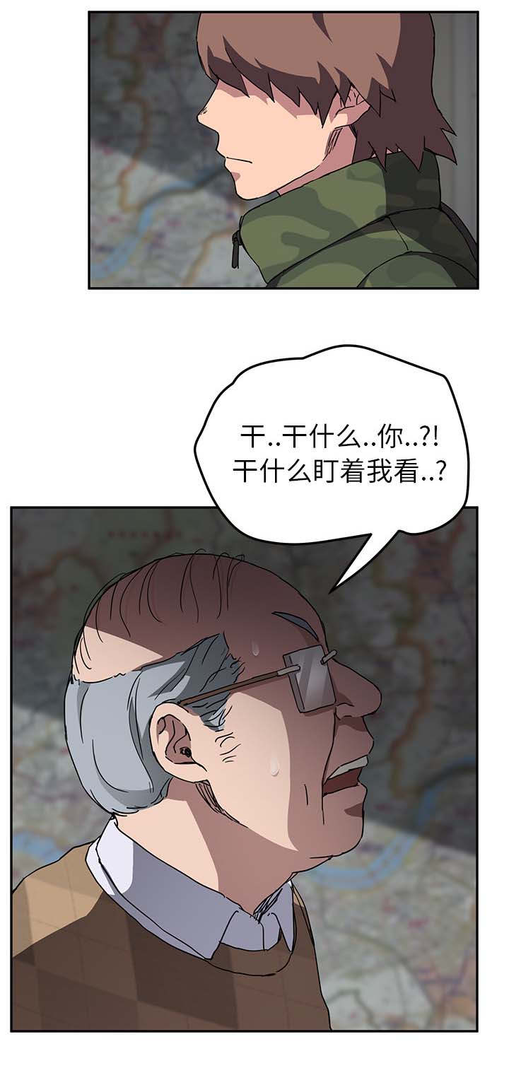 第76话 奇怪的事-13