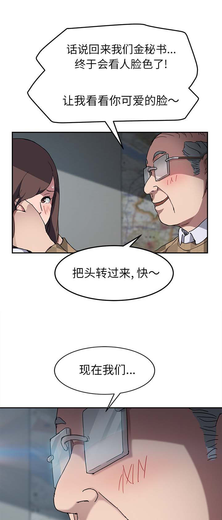 第77话 愤怒-5