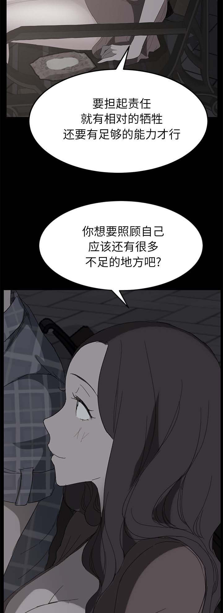 第77话 愤怒-9