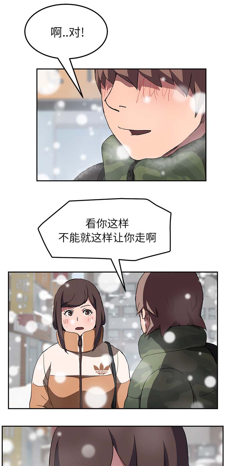 第78话 还钱-15