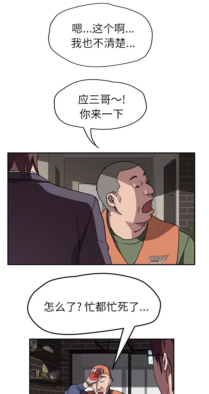 第79话 离家出走的弟弟-10